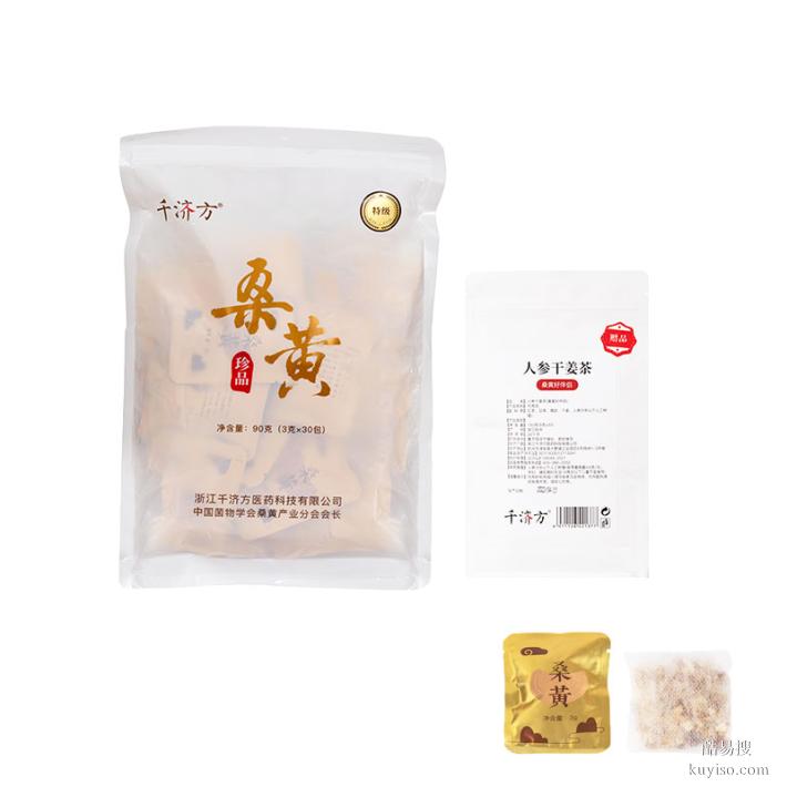 桑黃代理加盟合作 OEM貼牌代加工 桑黃產(chǎn)品定制