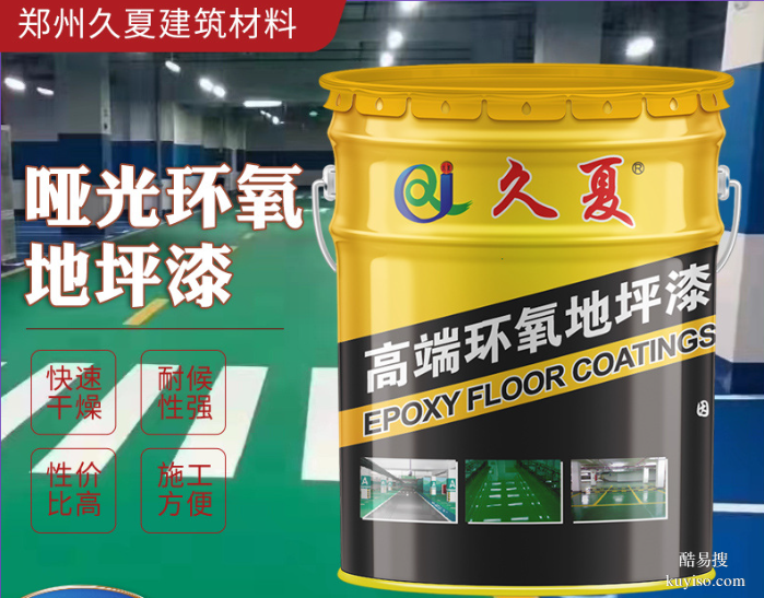 久夏地坪漆，品质过硬价格低，性价比无可挑剔