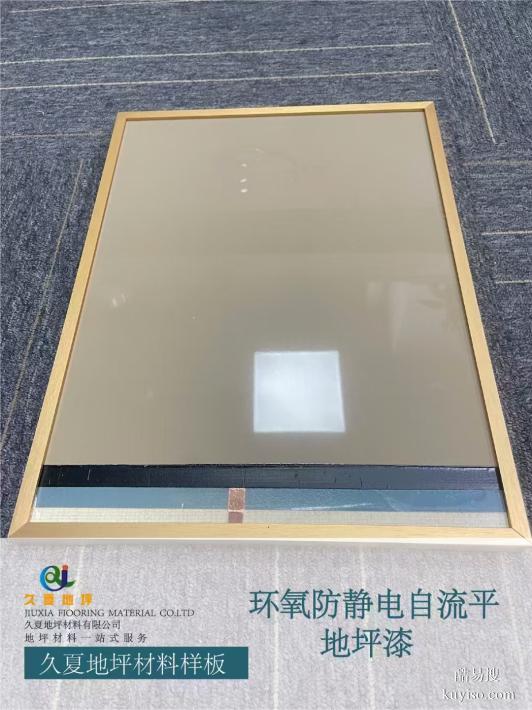 久夏环氧地坪漆，环氧工程的卓越之选