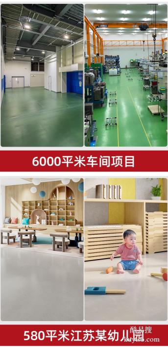 久夏地坪漆使用體驗：這是什么神仙地坪漆！