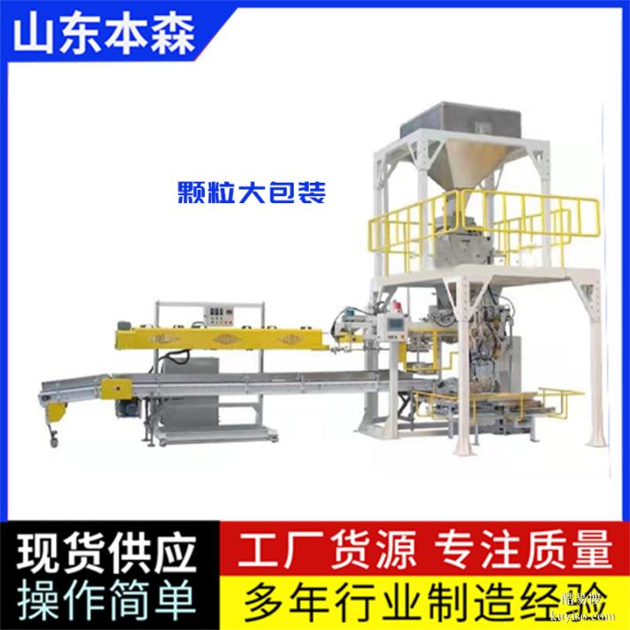 除潮母料全自动真空包装机