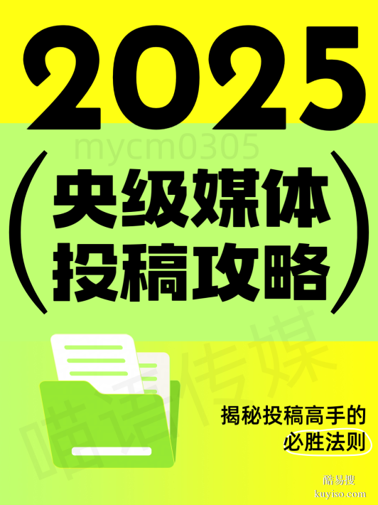 新手：新闻发稿媒体投稿软文推广上岸经验分享