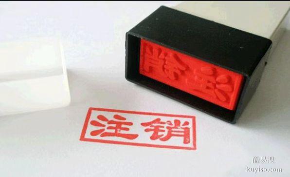 崇川區(qū)校北路工商年報(bào)變更注銷找安誠財(cái)務(wù)左會(huì)計(jì)