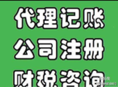 崇川区教育路附近申报纳税整理乱账税务异常找安诚财务左会计
