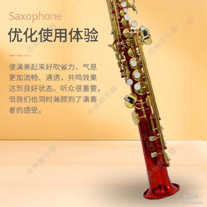 貴州紅漆金鍵分體高音薩克斯廠家批發(fā),調(diào)試維修