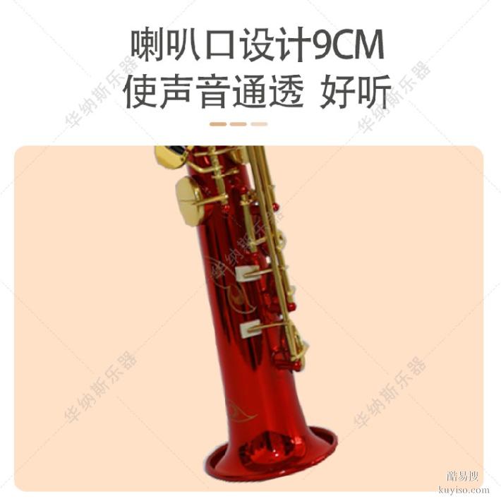 貴州紅漆金鍵分體高音薩克斯廠家批發(fā),調(diào)試維修