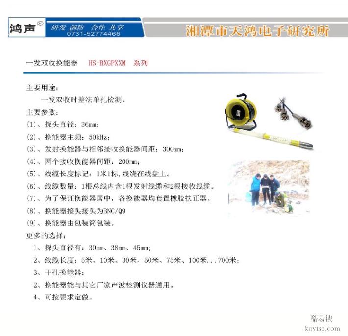 HS-3GP系列-超声波探头-用于声学测速等声学传感器