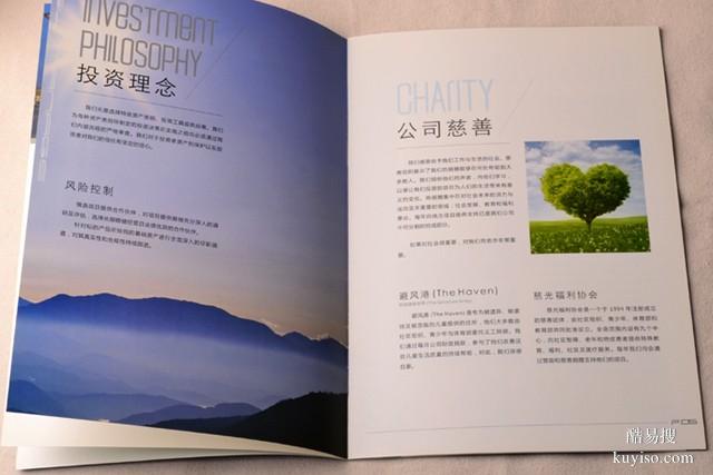 世界500强画册广东公司