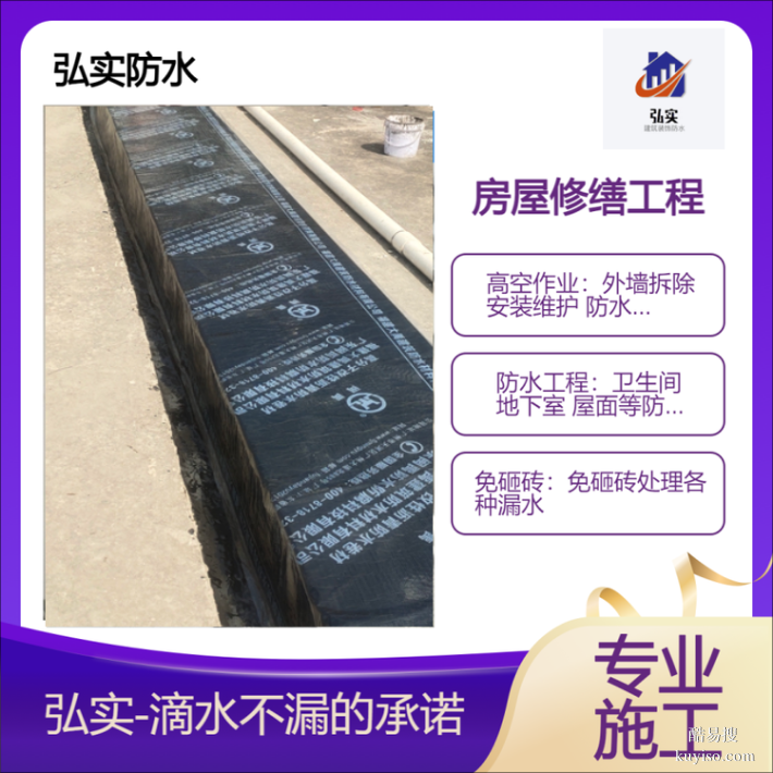 专业修漏水的师傅从哪里找 弘实专注建筑漏水修缮工程