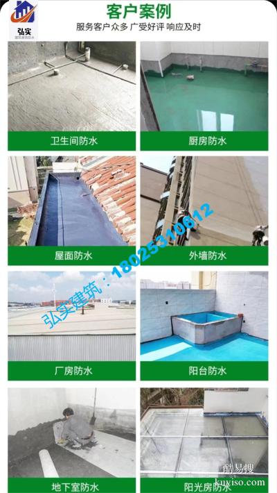 寶安石巖專業(yè)防水補(bǔ)漏公司 承接外墻 地下室 衛(wèi)生間 屋頂補(bǔ)漏