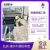 深圳宝安专业做房屋防水补漏的公司-松岗 沙井西乡防水补漏公司
