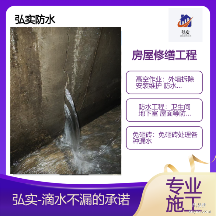 寶安福永屋面 衛(wèi)生間 電梯井 外墻防水補(bǔ)漏工程公司