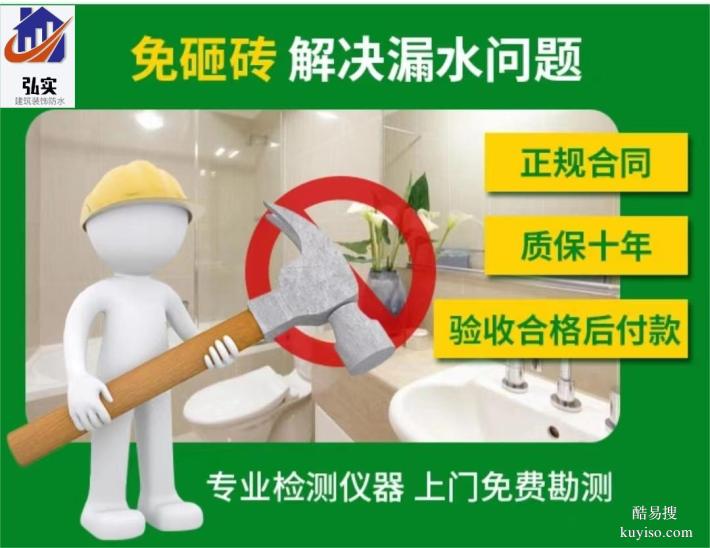寶安石巖專業(yè)防水補(bǔ)漏公司 承接外墻 地下室 衛(wèi)生間 屋頂補(bǔ)漏
