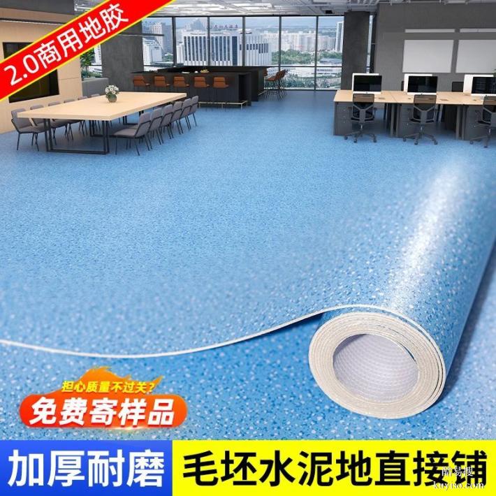 2.0MM加厚办公工程pvc地板，耐磨防水塑胶地板商用幼儿园医院地胶
