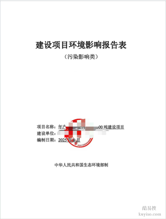 环境影响评价环境影响评价编制功能