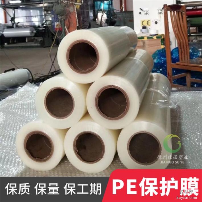 新疆家用佳諾不繡鋼板保護膜彩鋼板保護膜，保護膜廠家