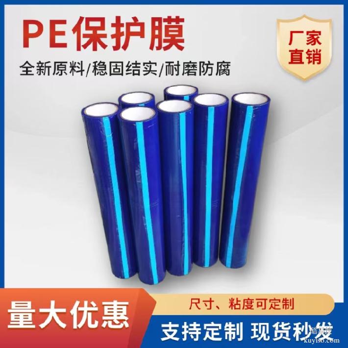 玻璃保护膜价格保护膜厂家