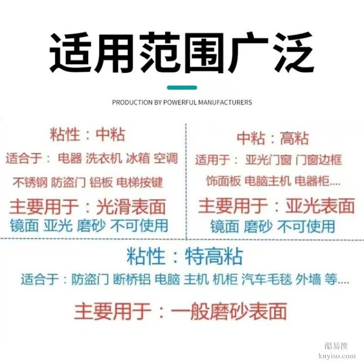 浙江定制佳諾不繡鋼板保護(hù)膜玻璃保護(hù)膜、保護(hù)膜廠家