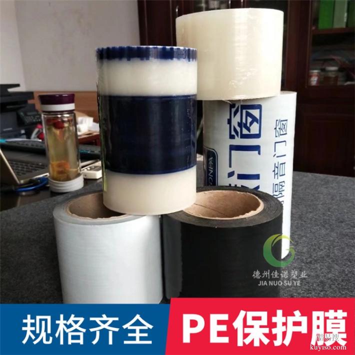 陜西生產(chǎn)佳諾不繡鋼板保護(hù)膜石英石保護(hù)膜，保護(hù)膜廠家