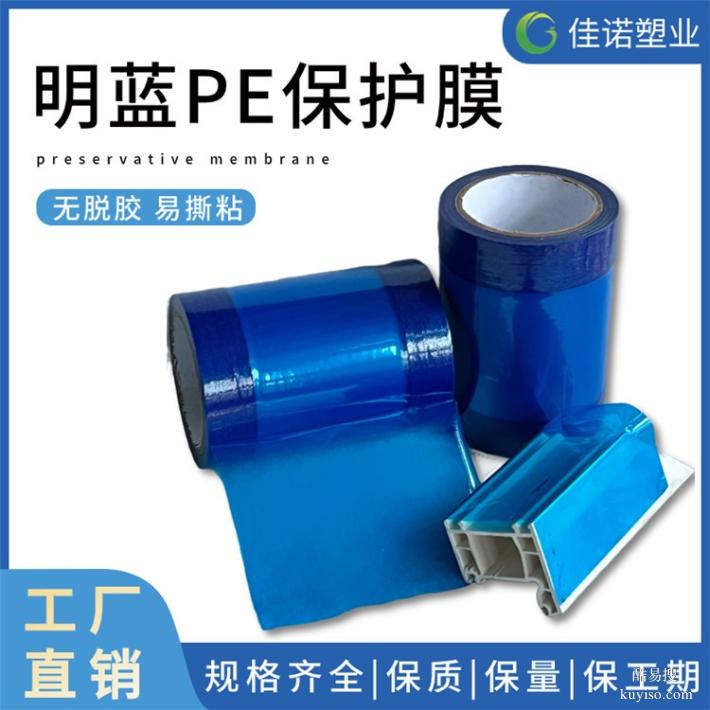 吉林工業(yè)佳諾不繡鋼板保護(hù)膜鋁板保護(hù)膜、保護(hù)膜廠家