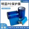吉林工業(yè)佳諾不繡鋼板保護(hù)膜鋁板保護(hù)膜、保護(hù)膜廠家