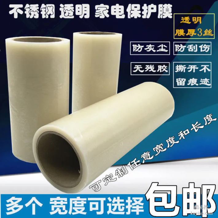 奶白PE膜規(guī)格齊全