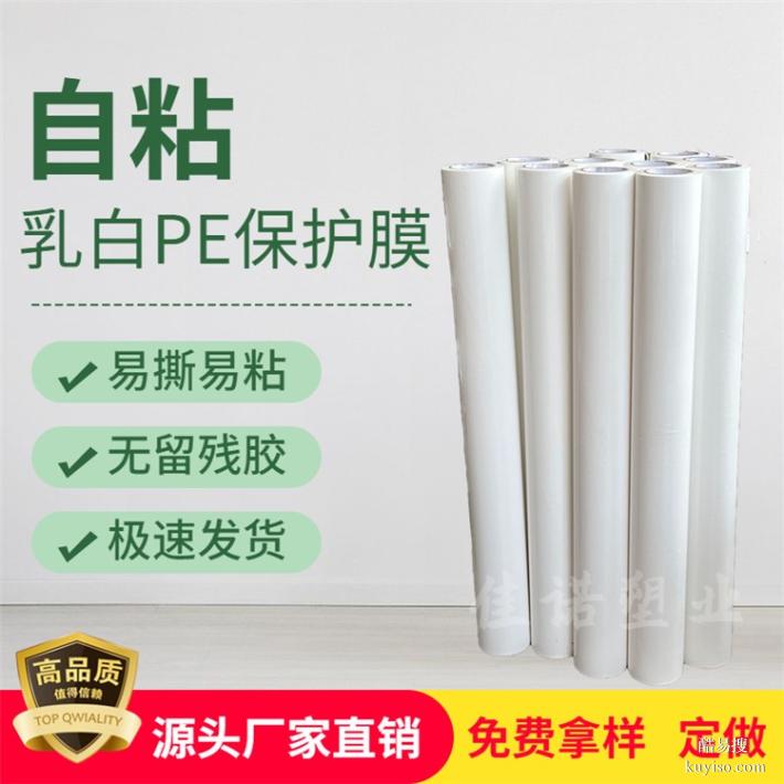 吉林工業(yè)佳諾不繡鋼板保護(hù)膜地毯保護(hù)膜、保護(hù)膜廠家