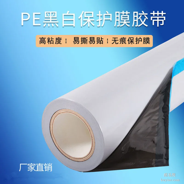 奶白PE膜規(guī)格齊全