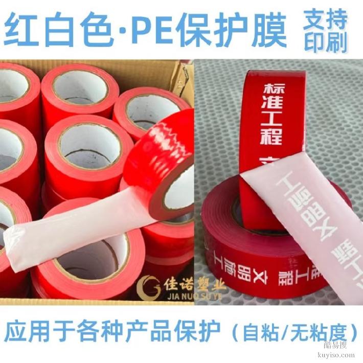 透明保护膜pe保护膜