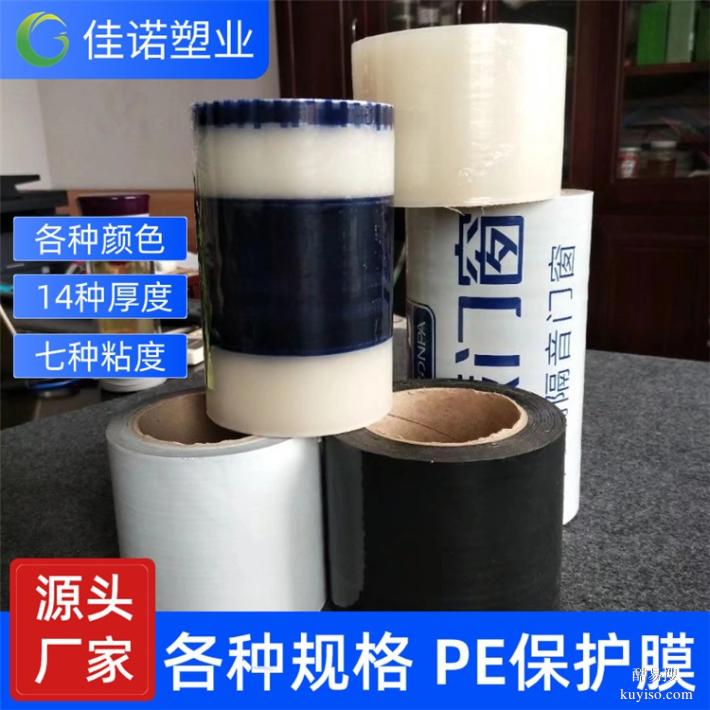 新疆家用佳諾不繡鋼板保護(hù)膜彩鋼板保護(hù)膜，保護(hù)膜廠家