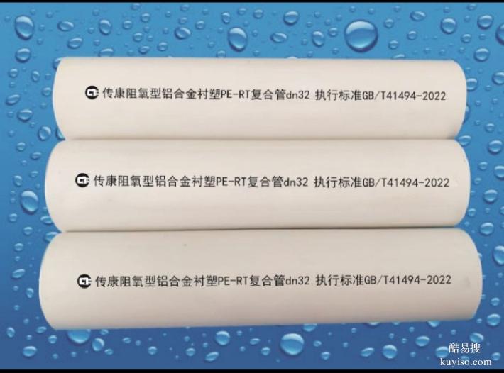 山東鋁合金襯塑復(fù)合管
