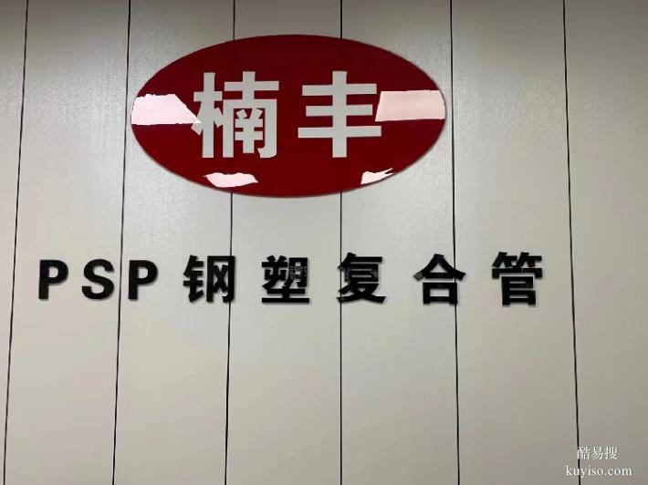 psp鋼塑復(fù)合水管