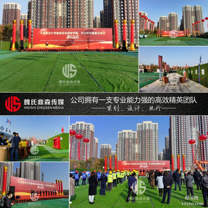 太原揭牌儀式策劃公司