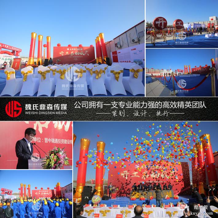 太原庆典策划公司|策划+设计+精准执行+传播|一站式全案策划公司