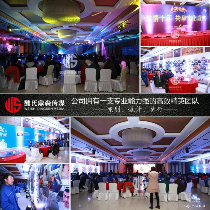 年會(huì)策劃專(zhuān)家 | 十年深耕 | 科技+創(chuàng)意 | 全流程護(hù)航