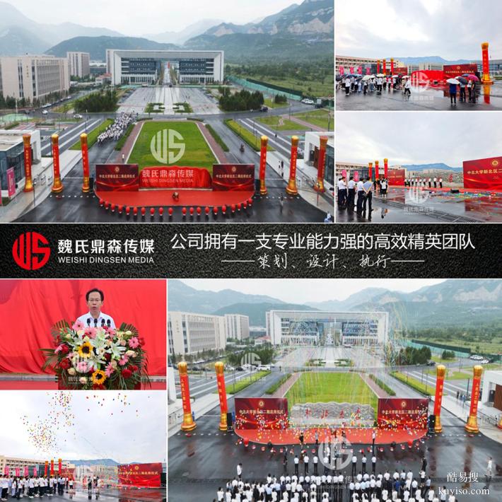 太原揭牌儀式策劃公司