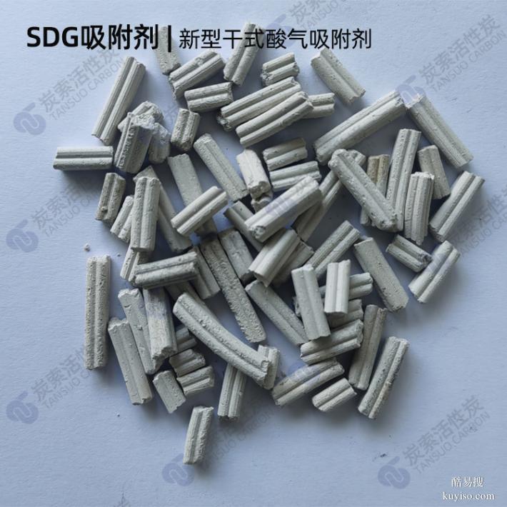安徽實體廠家 SDG酸氣吸附劑