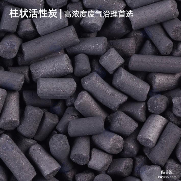 天津生产厂家 柱状活性炭
