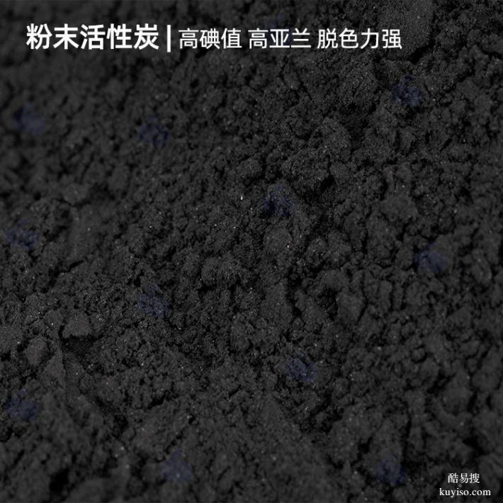 河南生产厂家 粉末活性炭