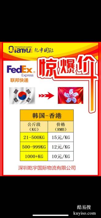 韓港空運(yùn)超值選電子產(chǎn)品噸貨十元每千克
