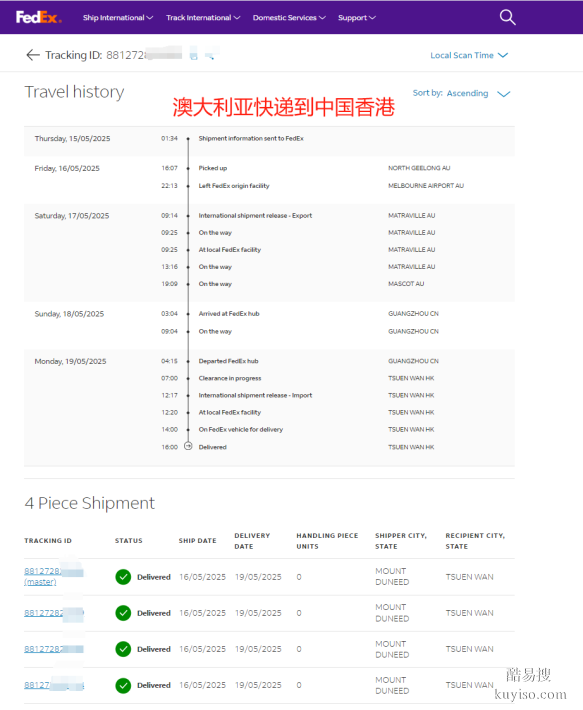 解鎖澳大利亞到香港空運新體驗商品文件護膚品紅酒都可