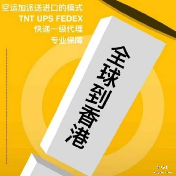 瑞典五金衣物行李發(fā)中國(guó)香港大陸
