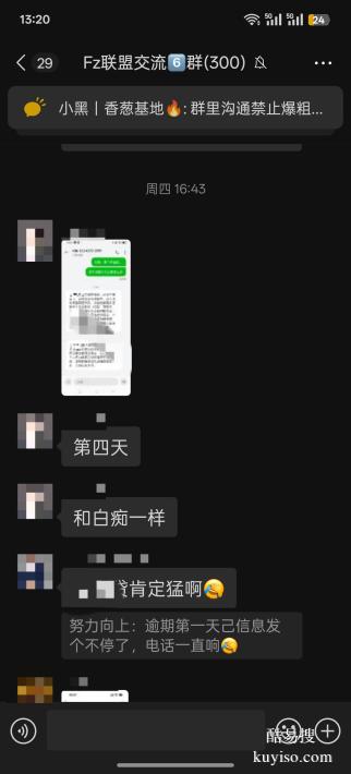 负债人交流群：一起为负债后的无奈而流泪，也一起微笑