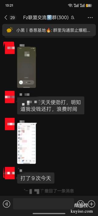 负债人交流群：在负债的苦旅中，结伴而行不孤单