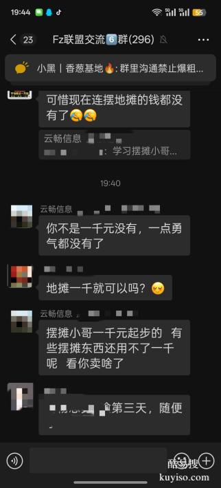 負債人交流群：把心事放進群里，一起釋放壓力