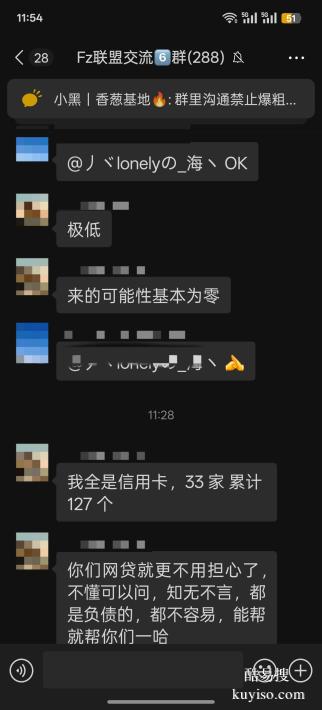 负债人交流群：诉说负债后的委屈，寻找心灵慰藉