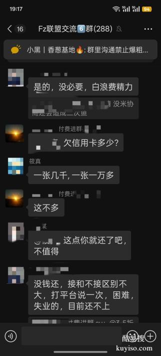 负债人交流群：诉说负债后的委屈，寻找心灵慰藉