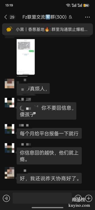 負(fù)債人交流群：用淚水交換勇氣，攜手走過負(fù)債時光