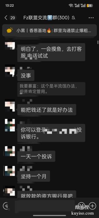 负债人交流群：在负债的苦旅中，结伴而行不孤单