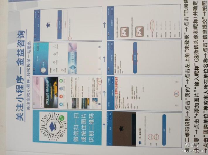 鳳陽濠投元一保xian分公司正式成立